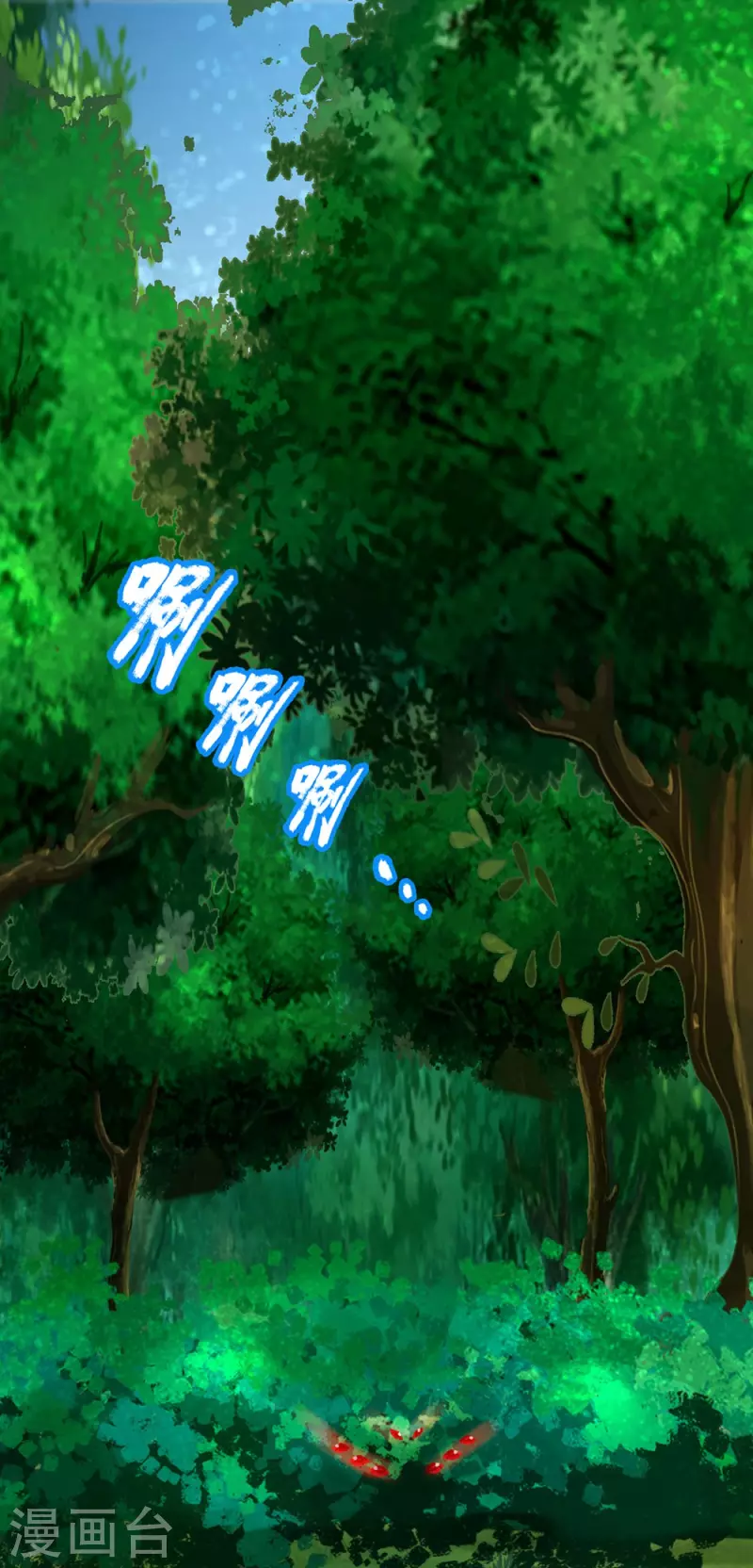 第46话 赤鬼苍林 第3页