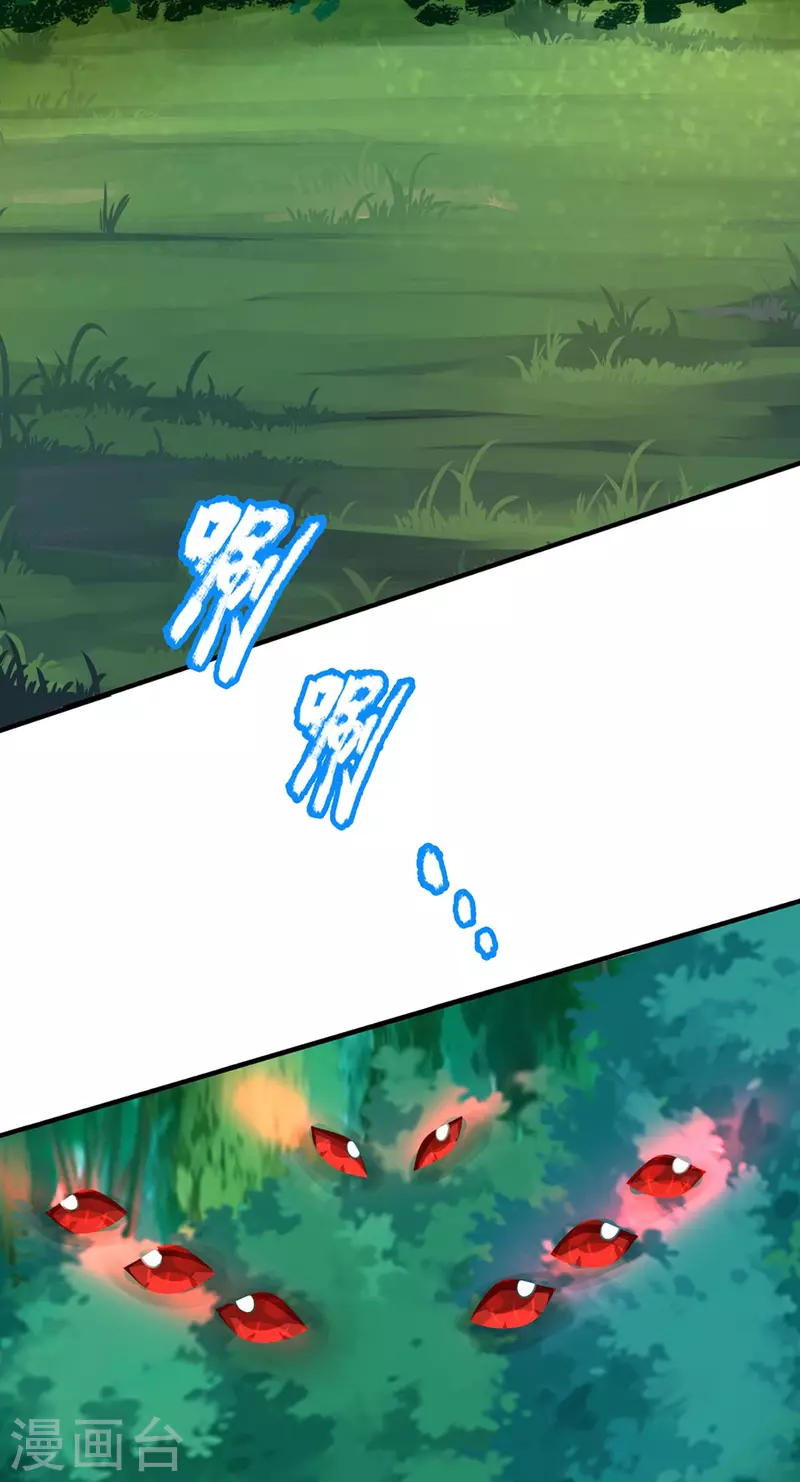 第46话 赤鬼苍林 第4页
