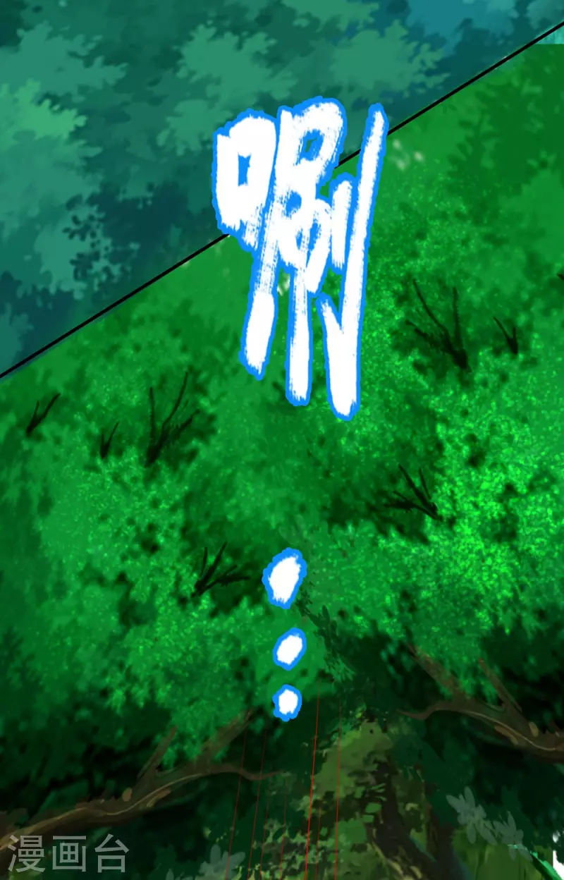 第46话 赤鬼苍林 第5页