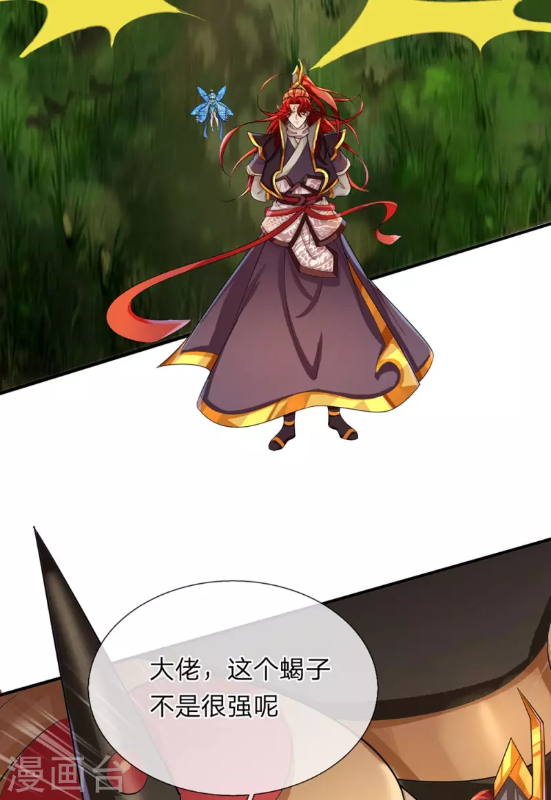 第46话 赤鬼苍林 第7页