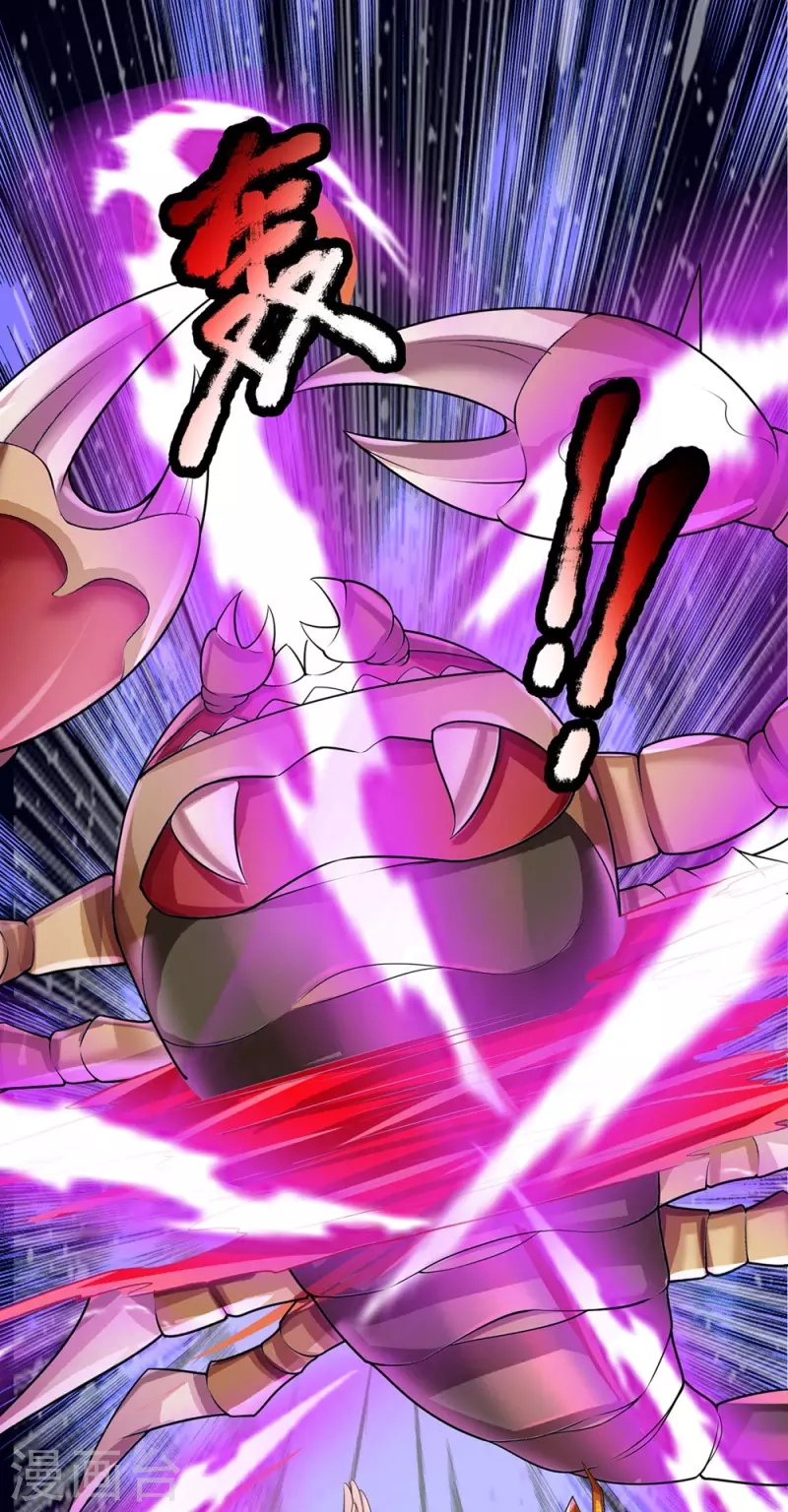 第46话 赤鬼苍林 第9页