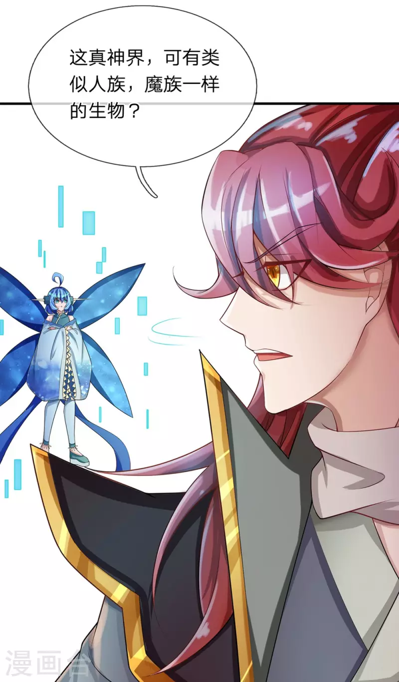 第46话 赤鬼苍林 第11页