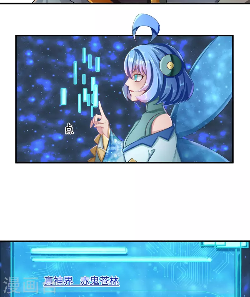 第46话 赤鬼苍林 第12页