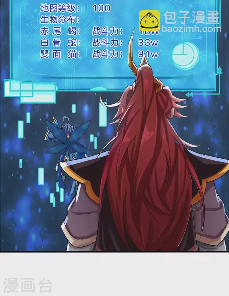 第46话 赤鬼苍林 第13页