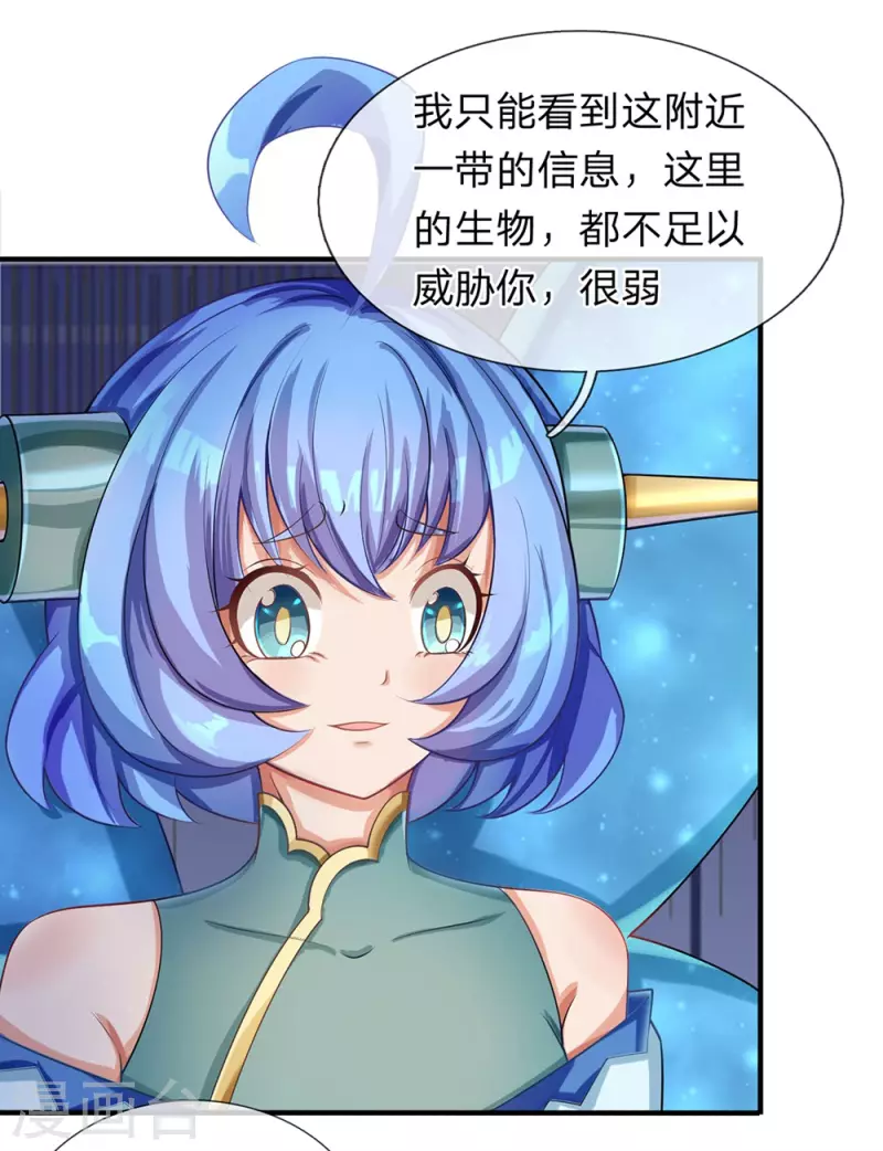 第46话 赤鬼苍林 第14页