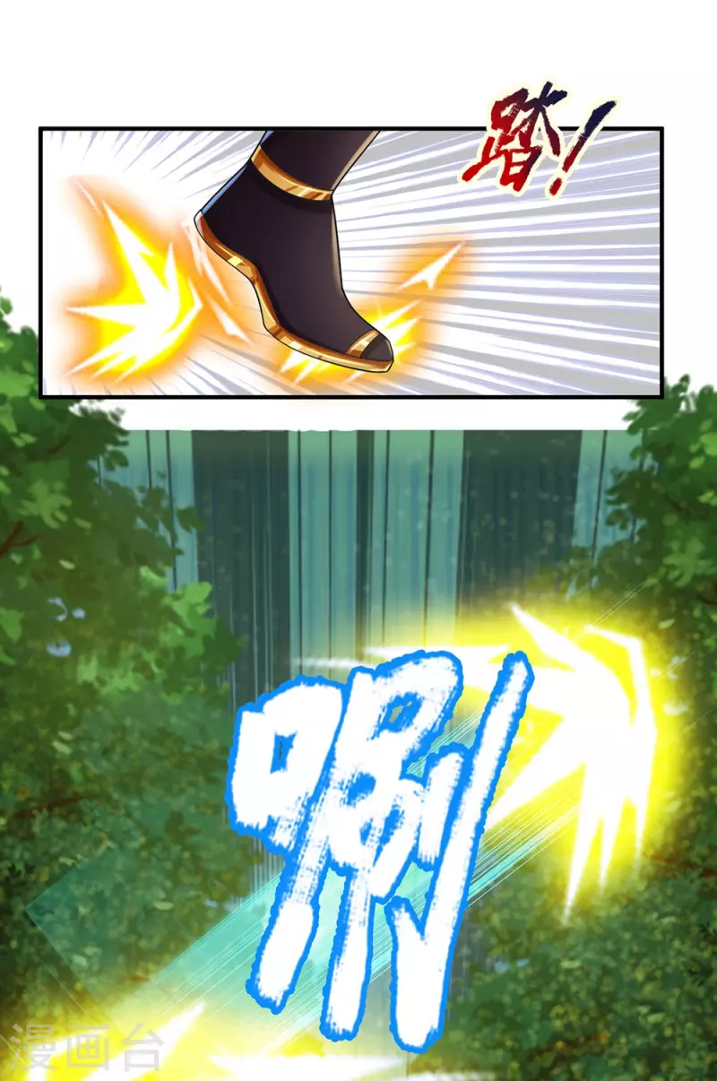 第46话 赤鬼苍林 第16页