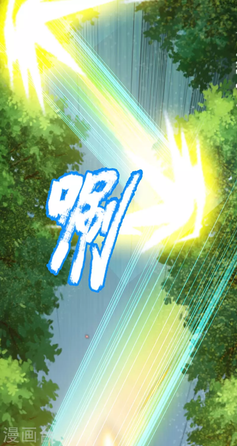 第46话 赤鬼苍林 第17页
