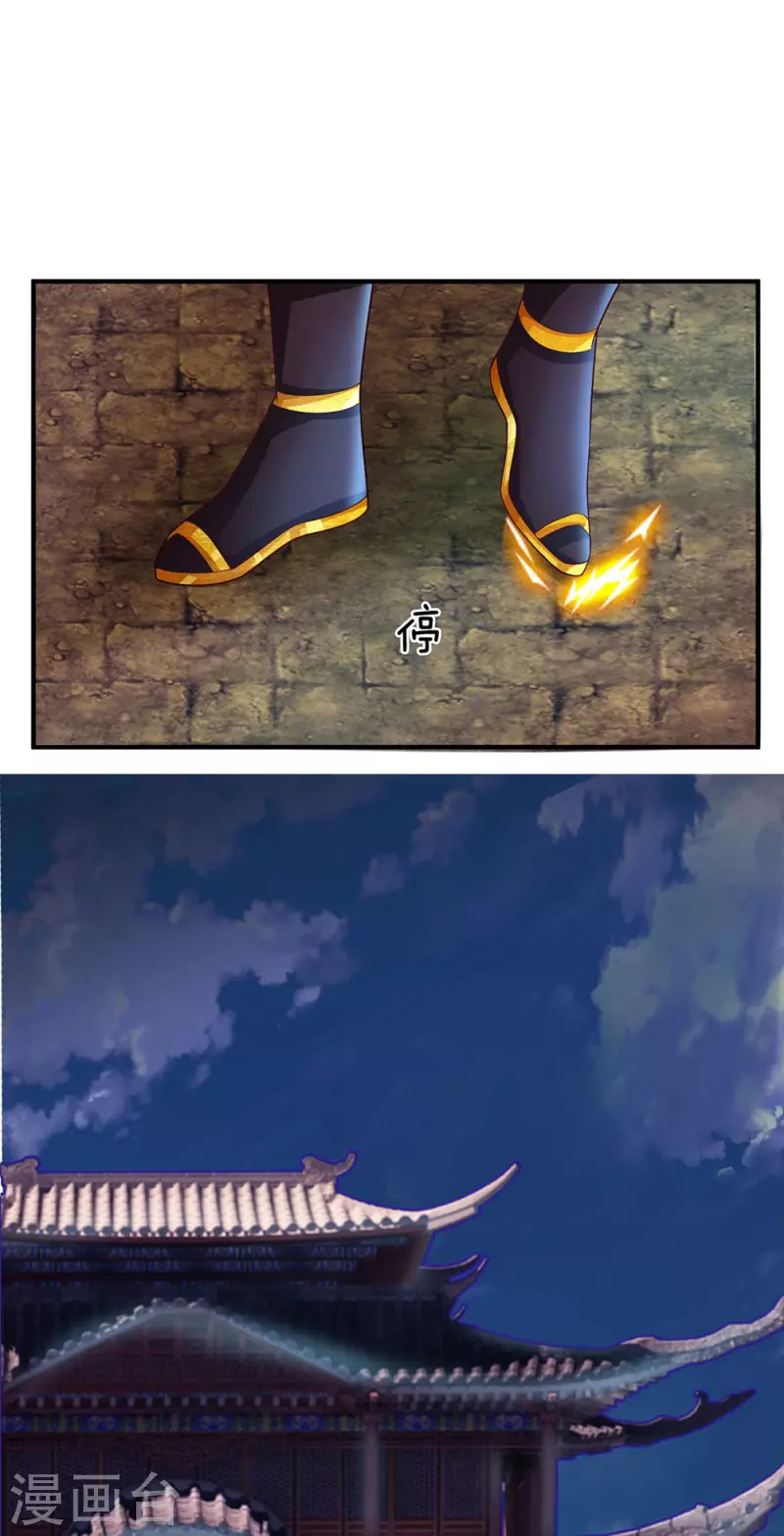 第46话 赤鬼苍林 第21页