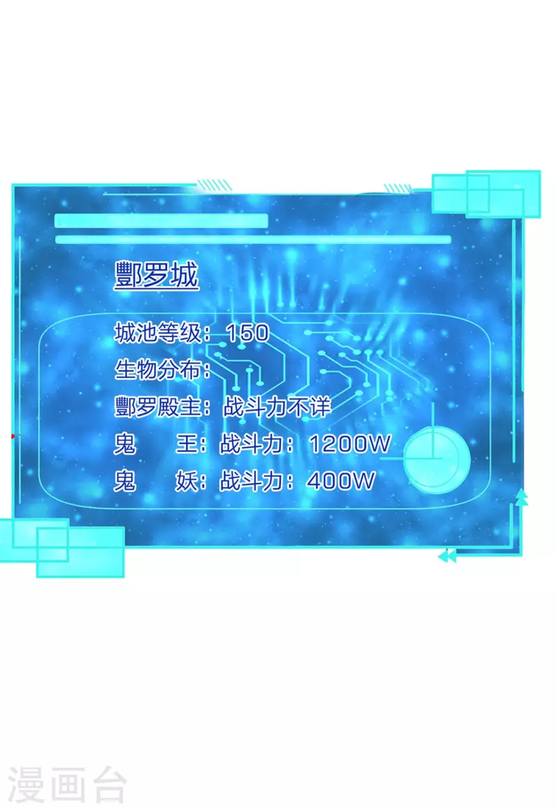 第46话 赤鬼苍林 第23页