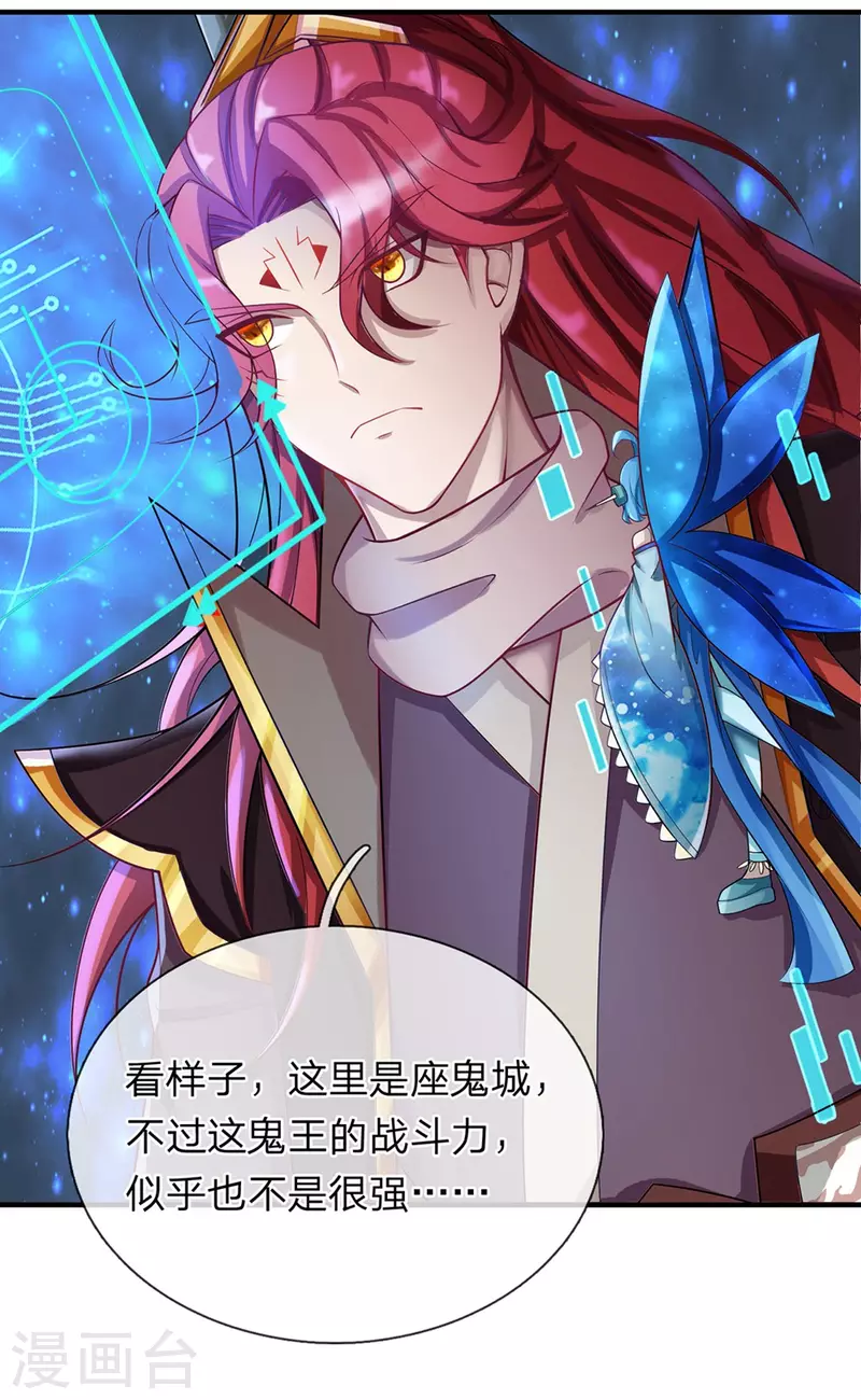 第46话 赤鬼苍林 第24页