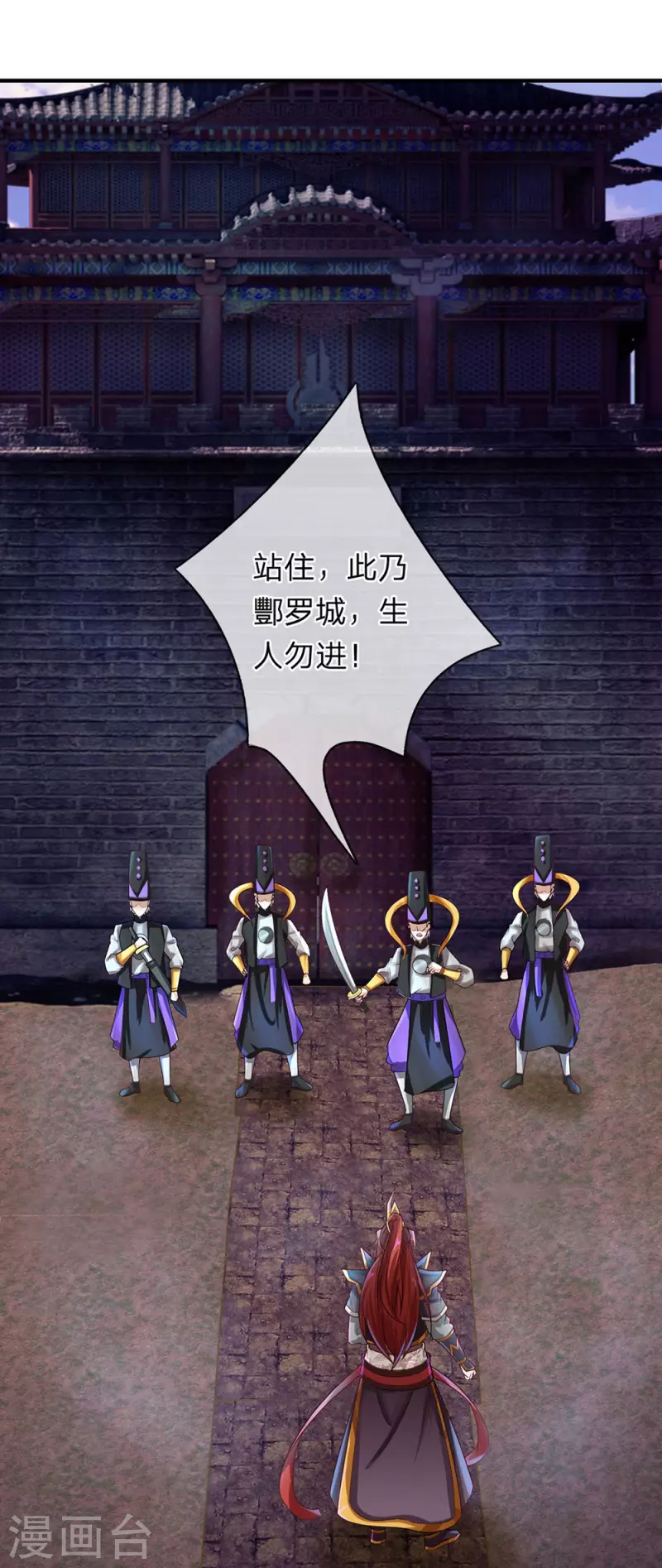 第46话 赤鬼苍林 第27页
