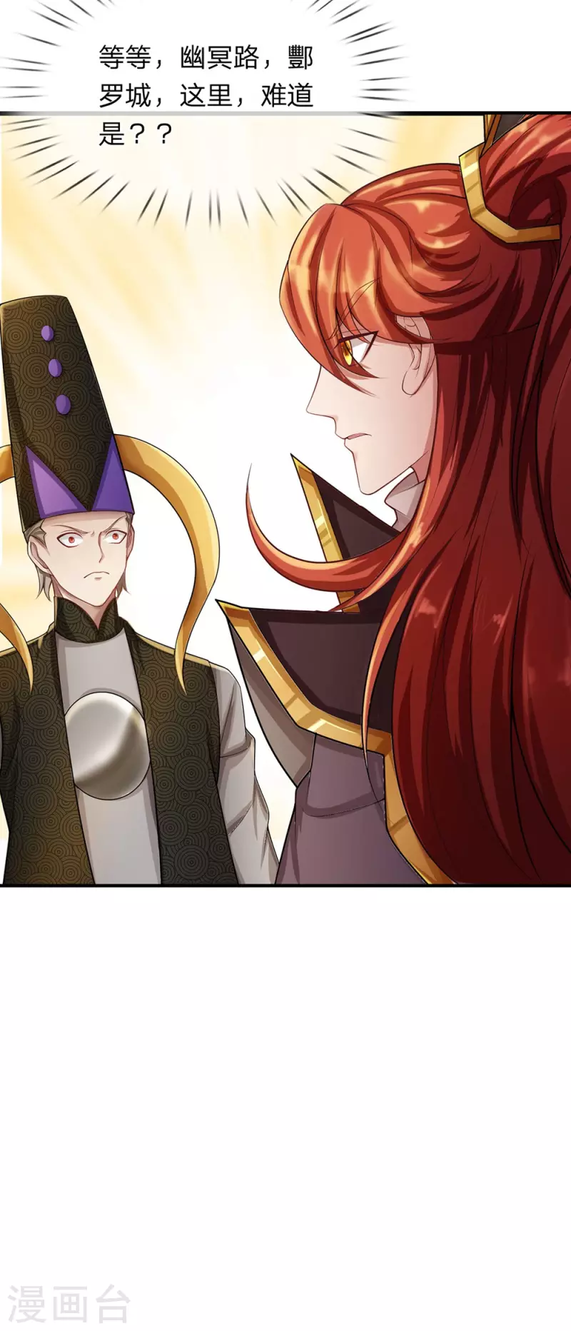 第46话 赤鬼苍林 第29页