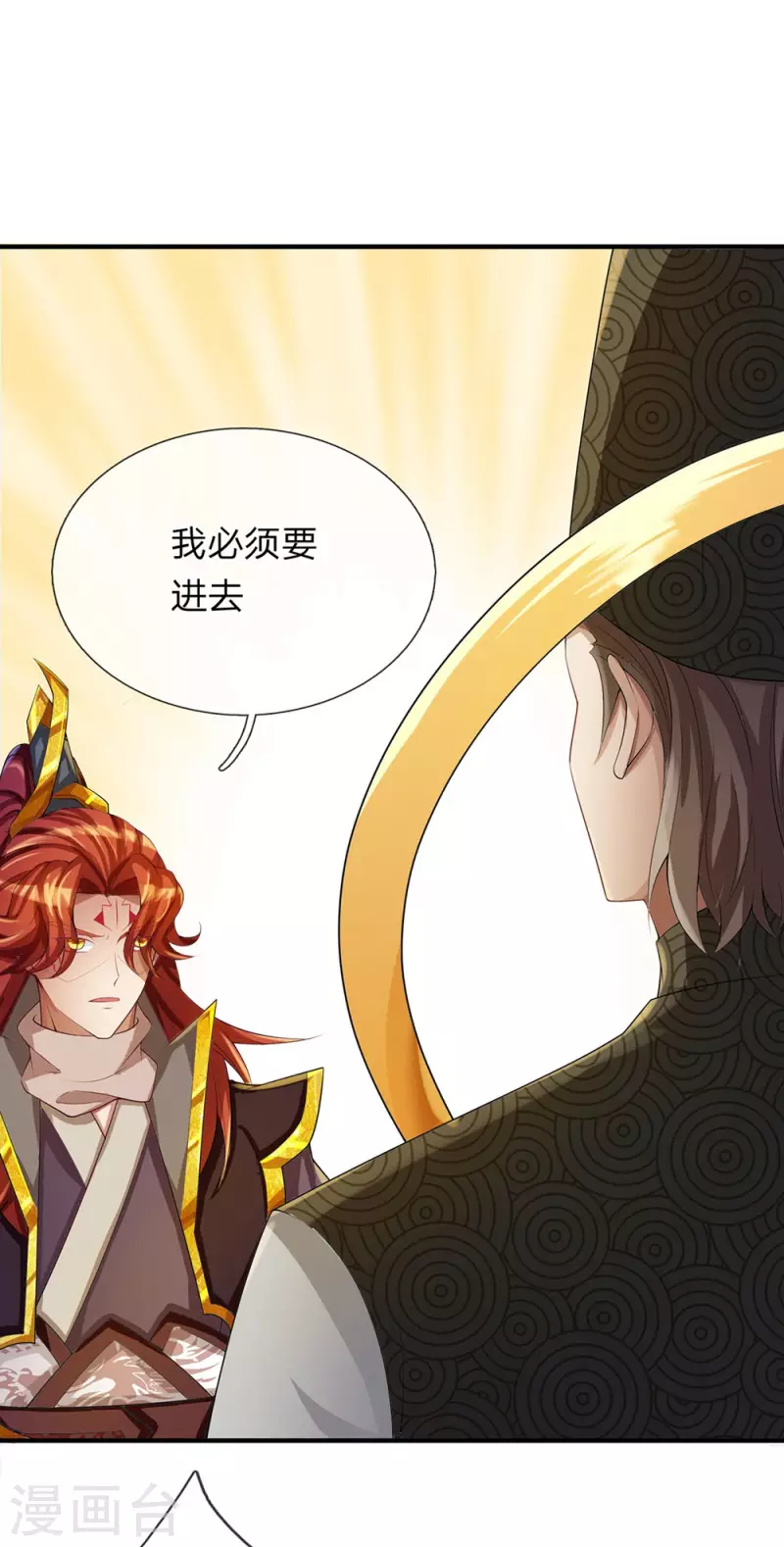 第46话 赤鬼苍林 第30页