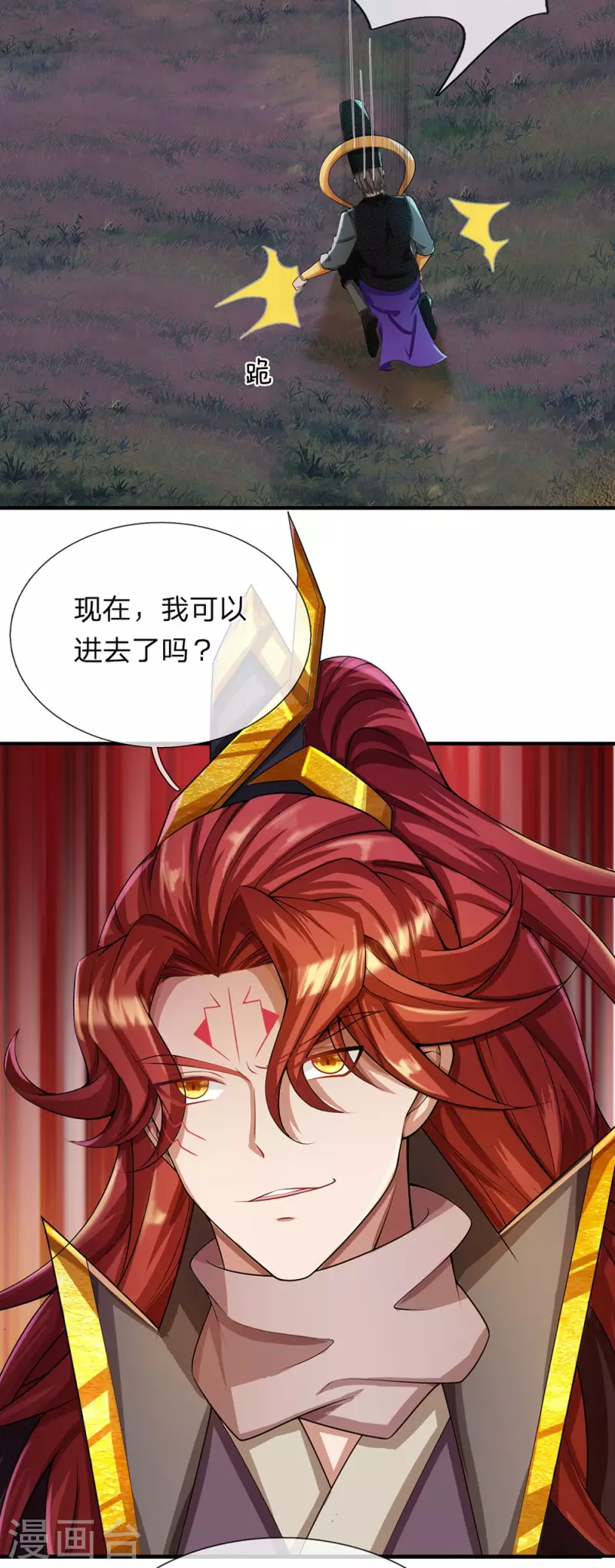 第47话 原来你不是人 第5页