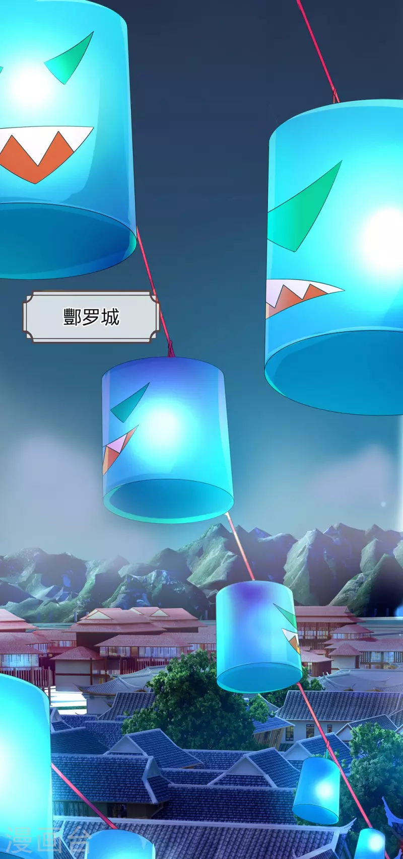 第47话 原来你不是人 第8页