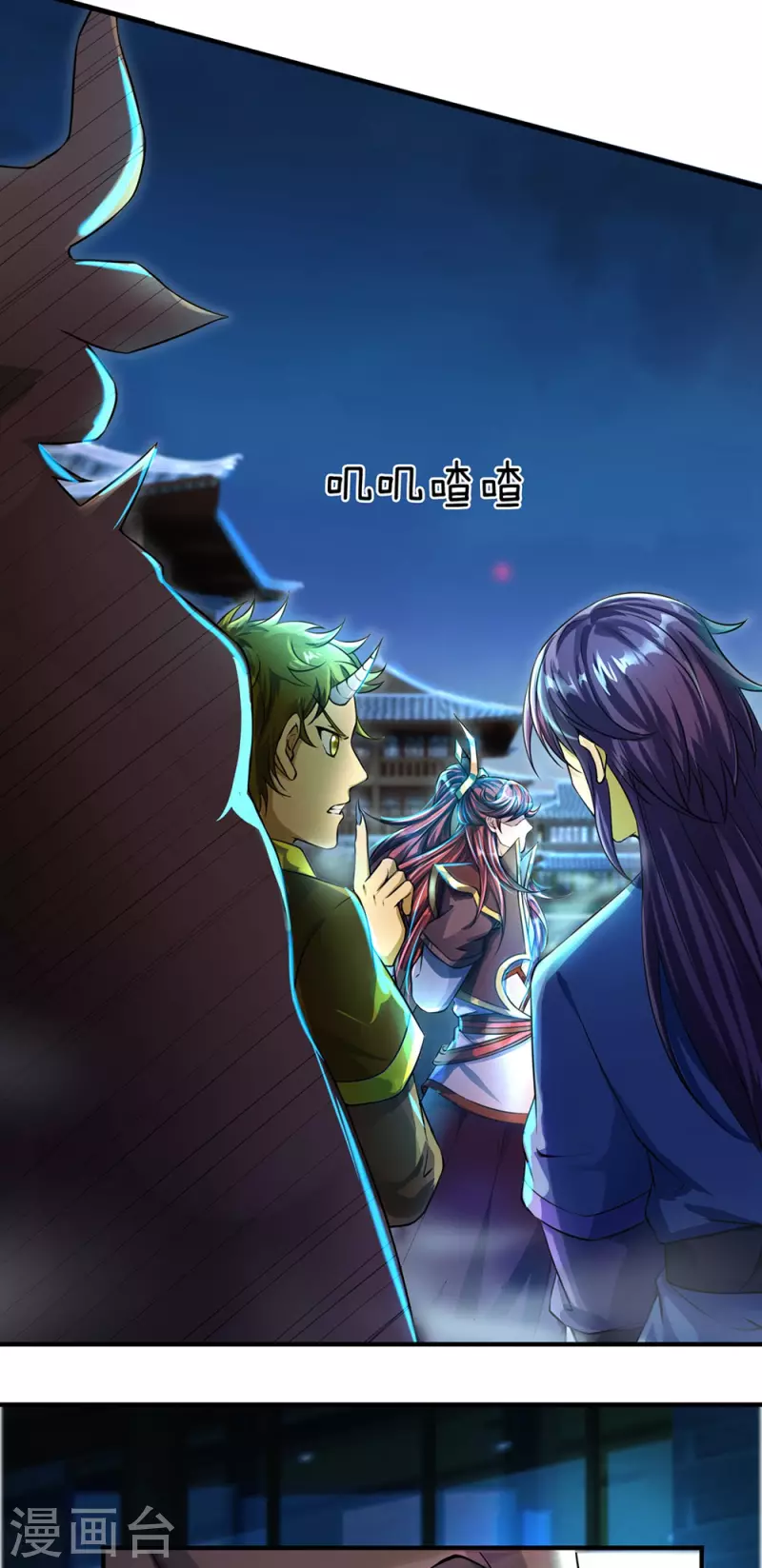 第47话 原来你不是人 第11页