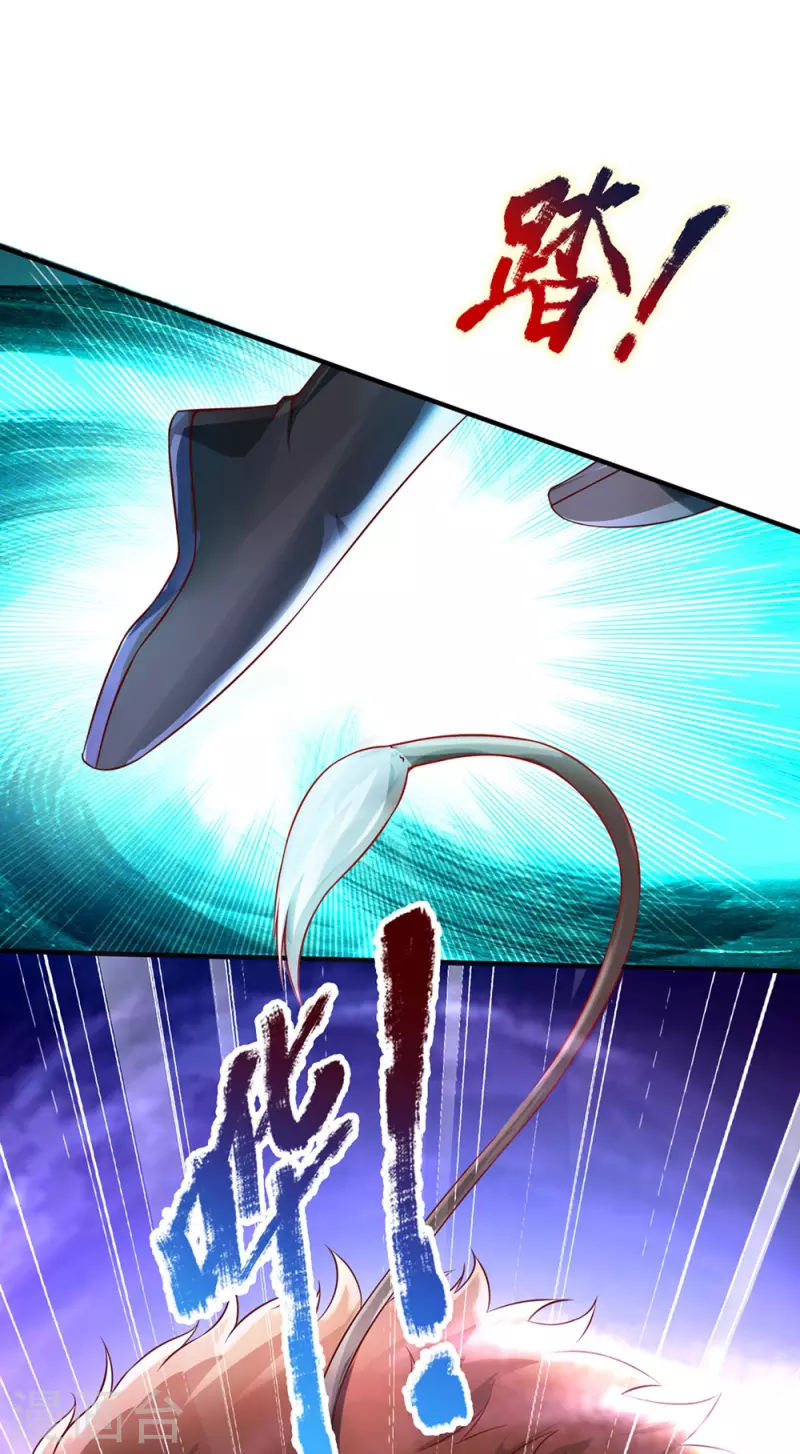 第47话 原来你不是人 第13页