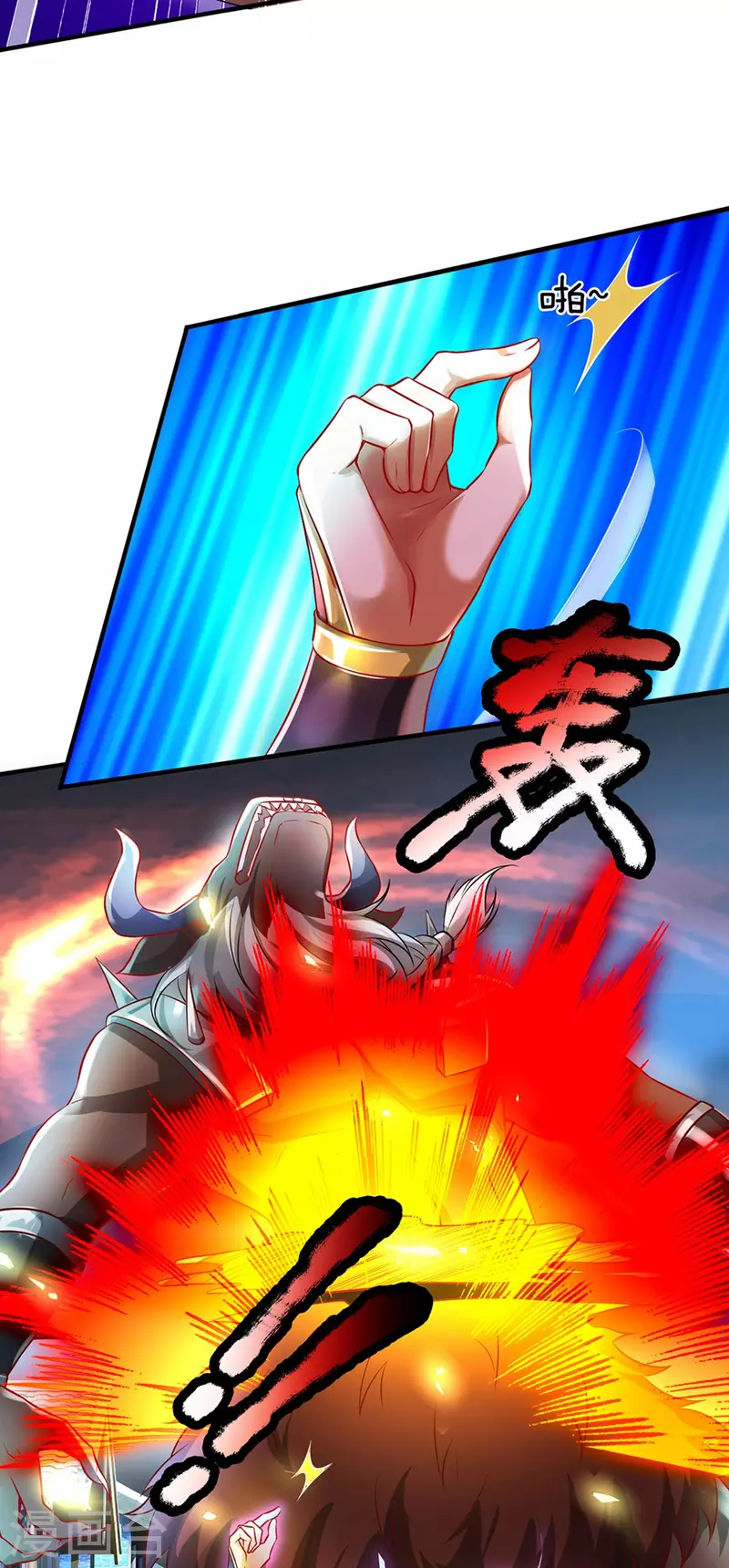 第47话 原来你不是人 第15页