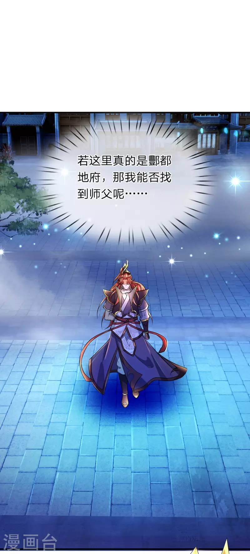 第47话 原来你不是人 第30页