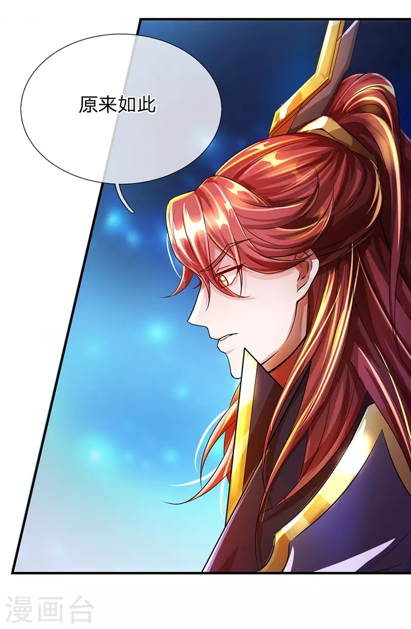 第47话 原来你不是人 第35页