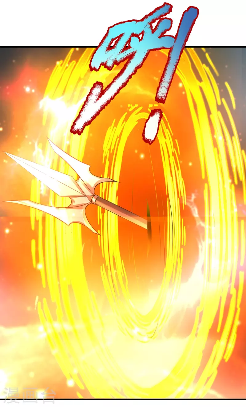 第48话 酆罗魔器 第5页