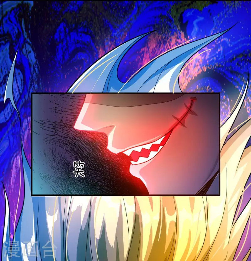 第48话 酆罗魔器 第10页