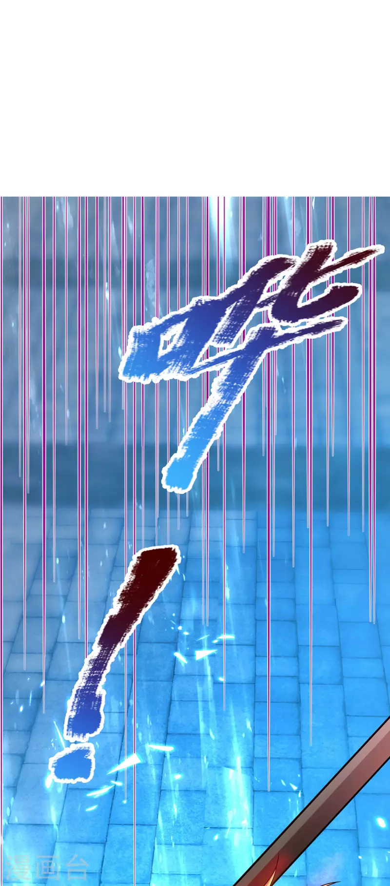 第48话 酆罗魔器 第12页