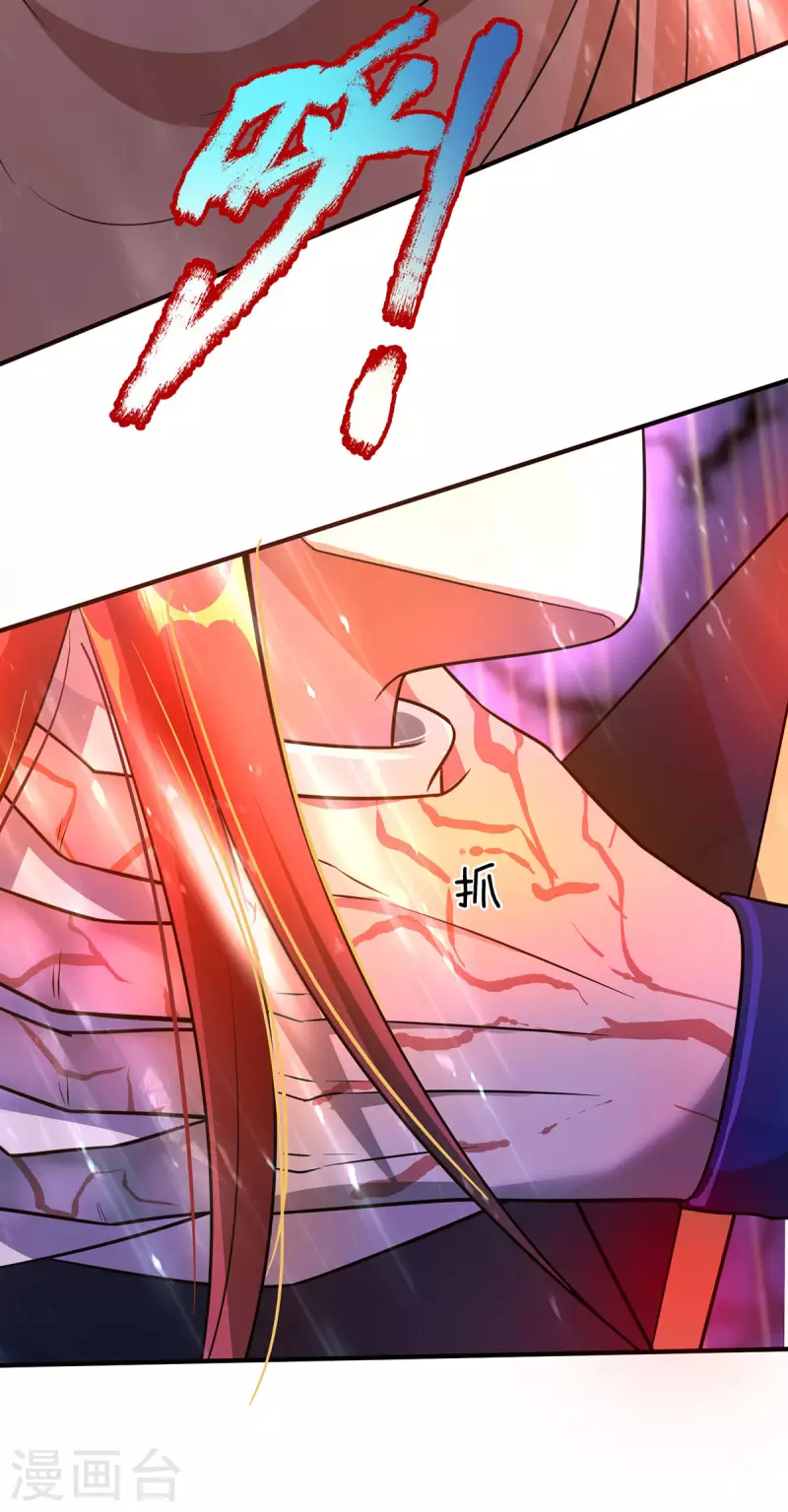 第48话 酆罗魔器 第15页