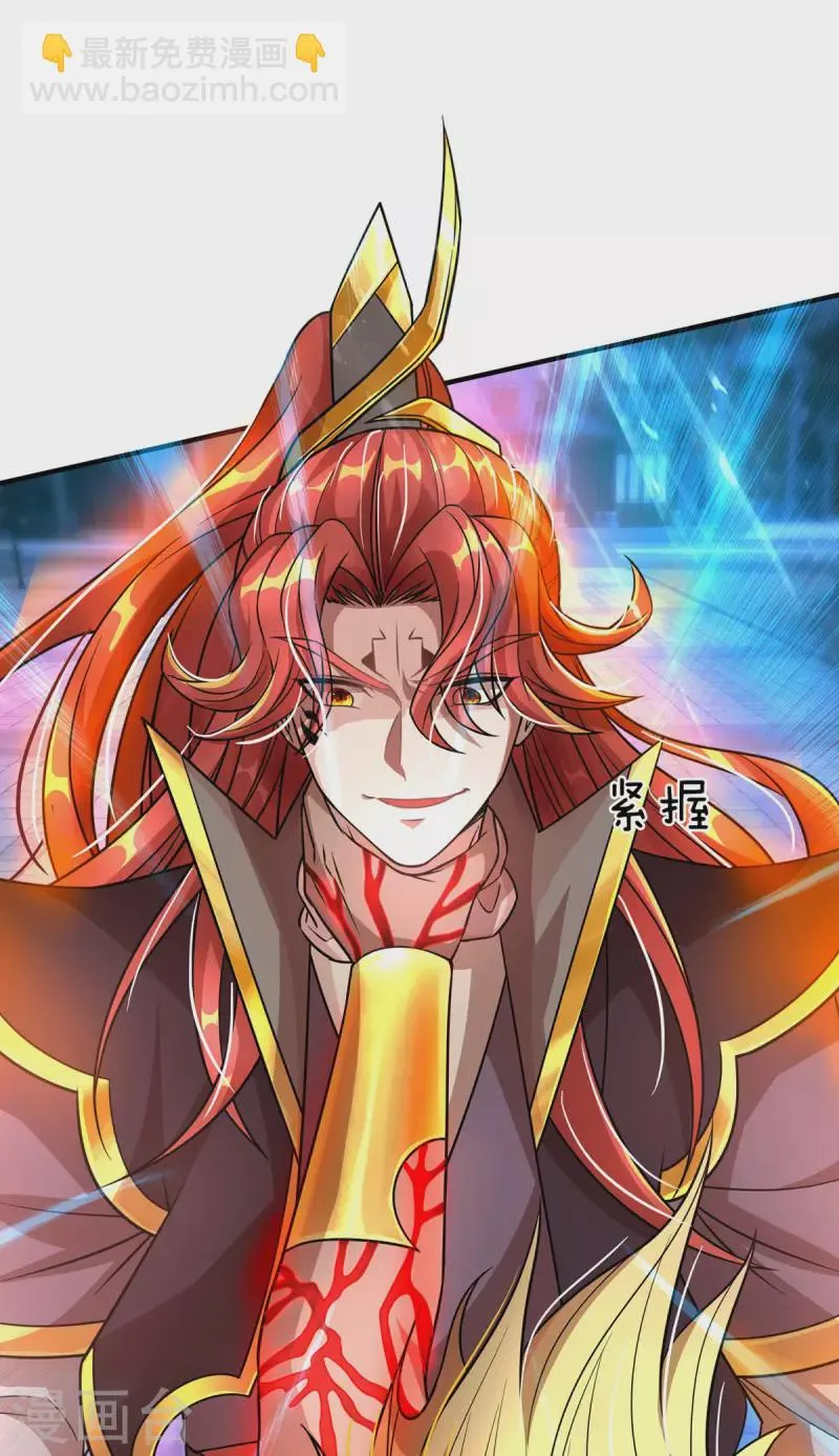 第48话 酆罗魔器 第16页