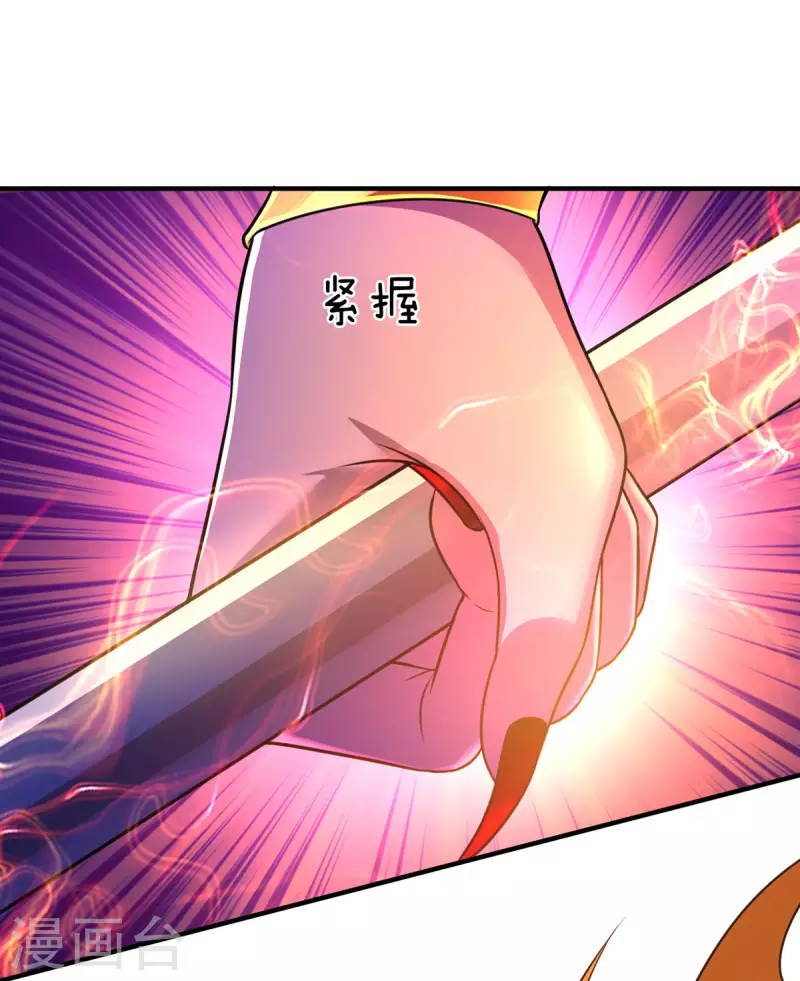 第48话 酆罗魔器 第20页