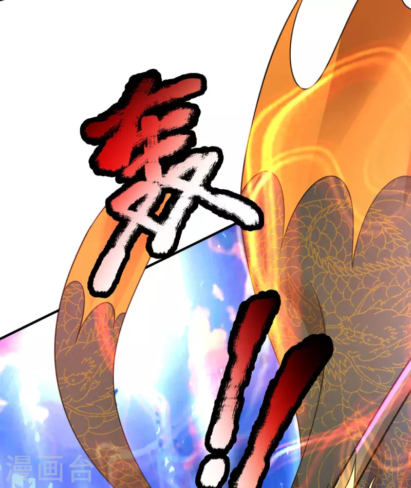 第48话 酆罗魔器 第21页