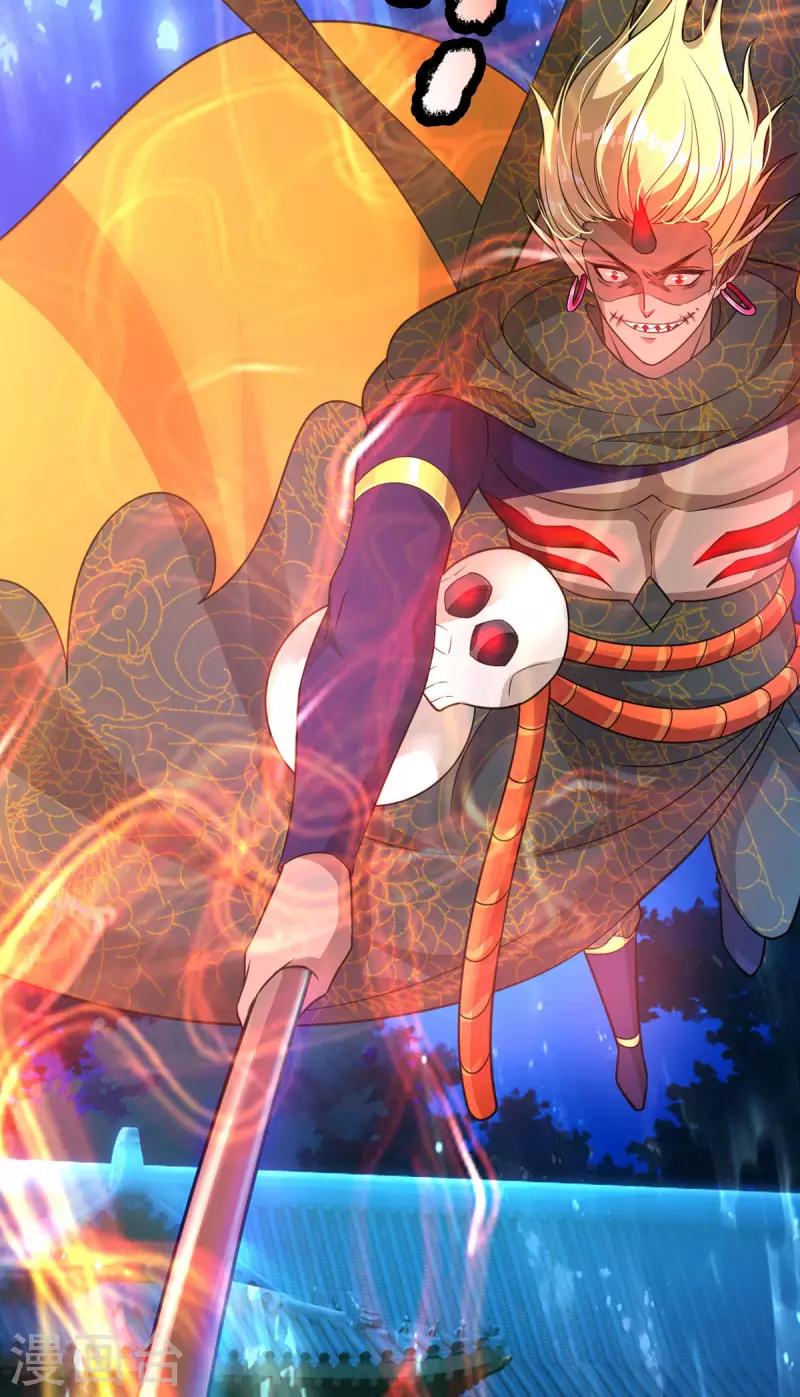 第48话 酆罗魔器 第22页