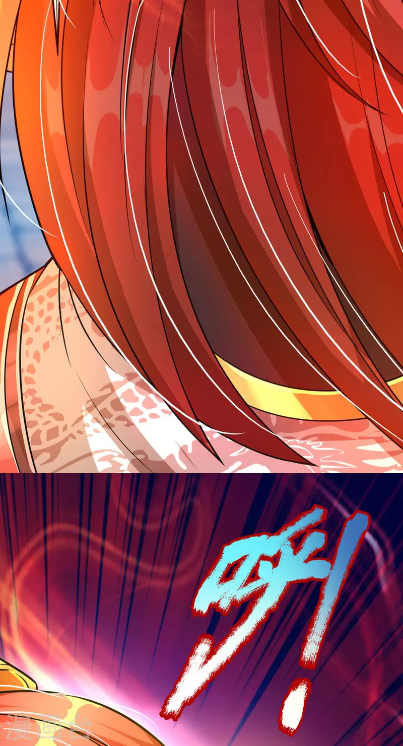第48话 酆罗魔器 第24页