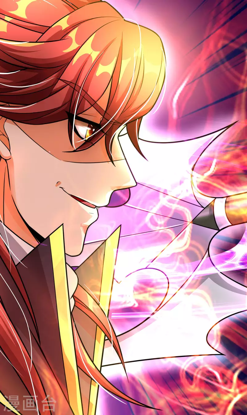 第48话 酆罗魔器 第25页