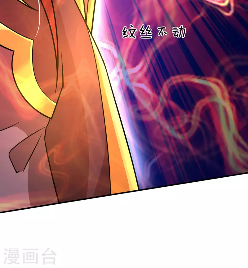 第48话 酆罗魔器 第26页