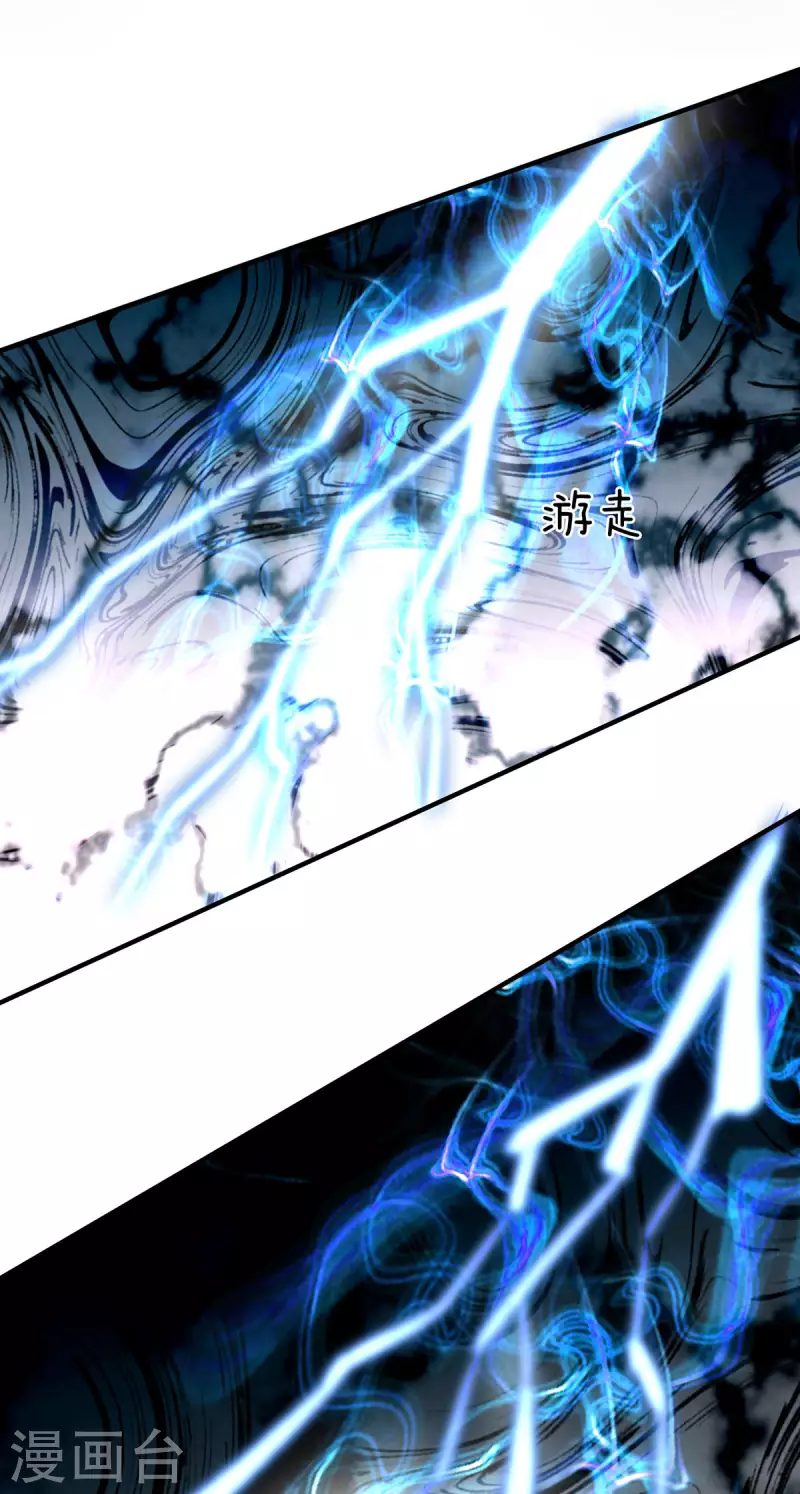 第48话 酆罗魔器 第30页