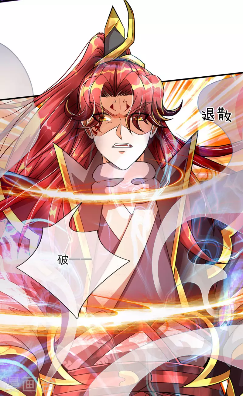 第48话 酆罗魔器 第32页