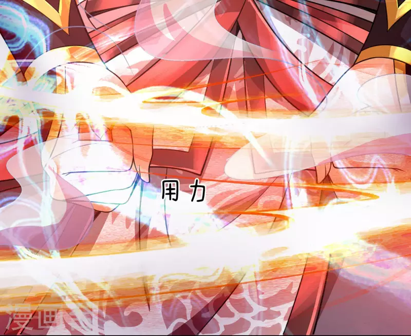 第48话 酆罗魔器 第33页
