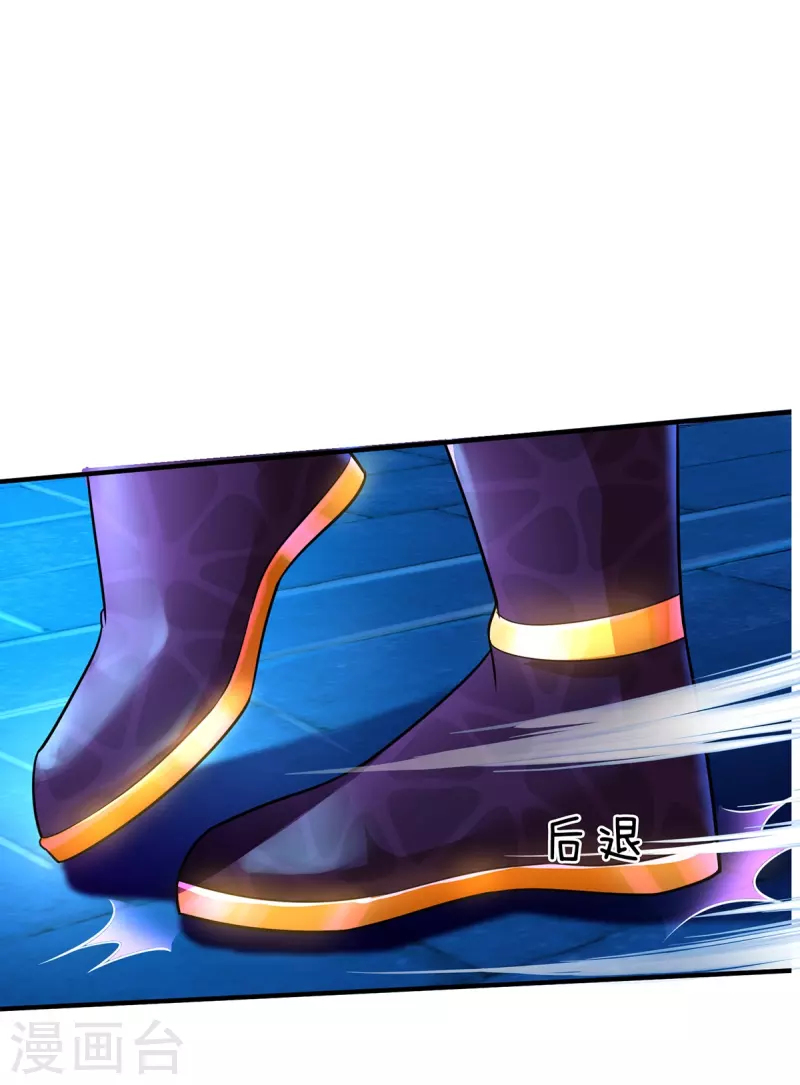 第49话 酆罗秘宝 第3页