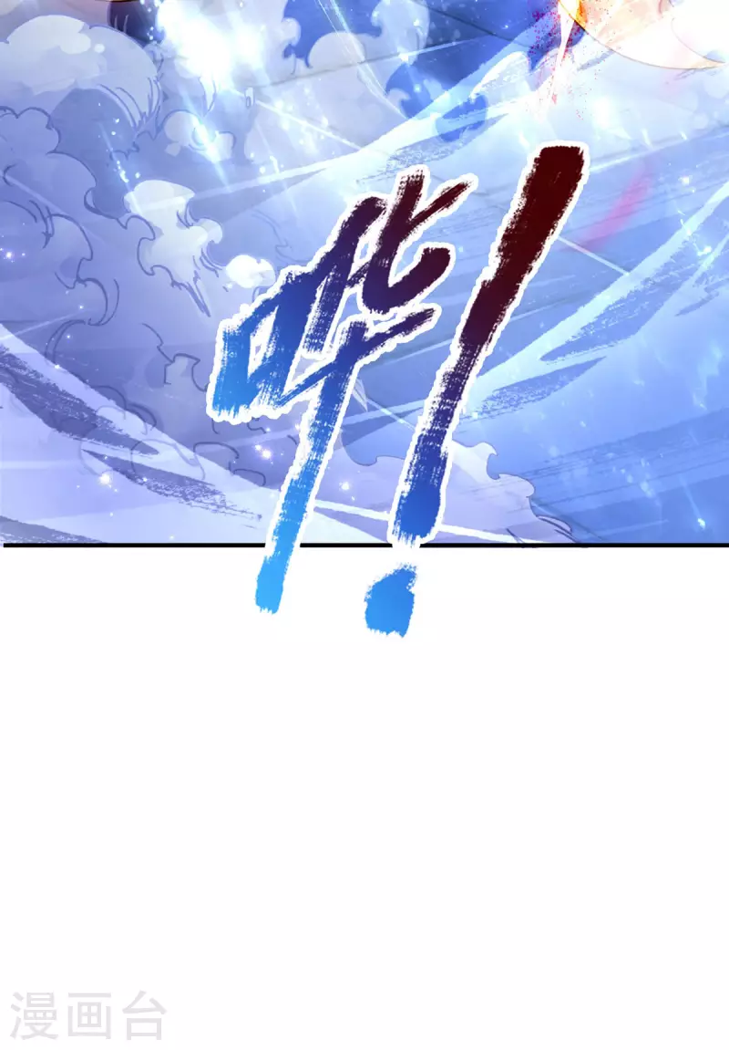 第49话 酆罗秘宝 第13页