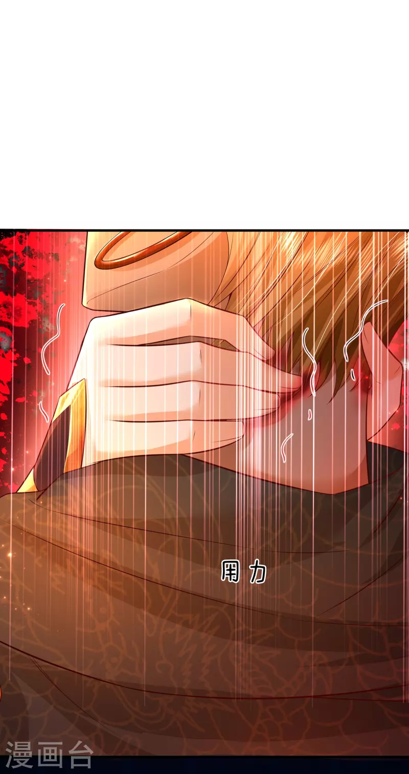 第49话 酆罗秘宝 第14页