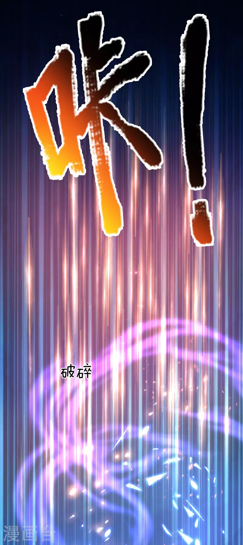 第49话 酆罗秘宝 第15页