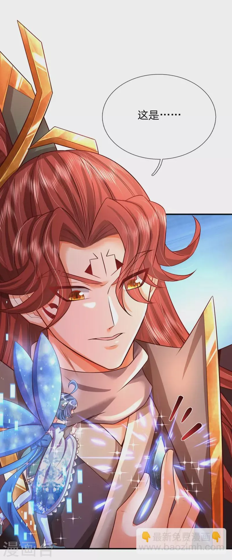 第49话 酆罗秘宝 第22页