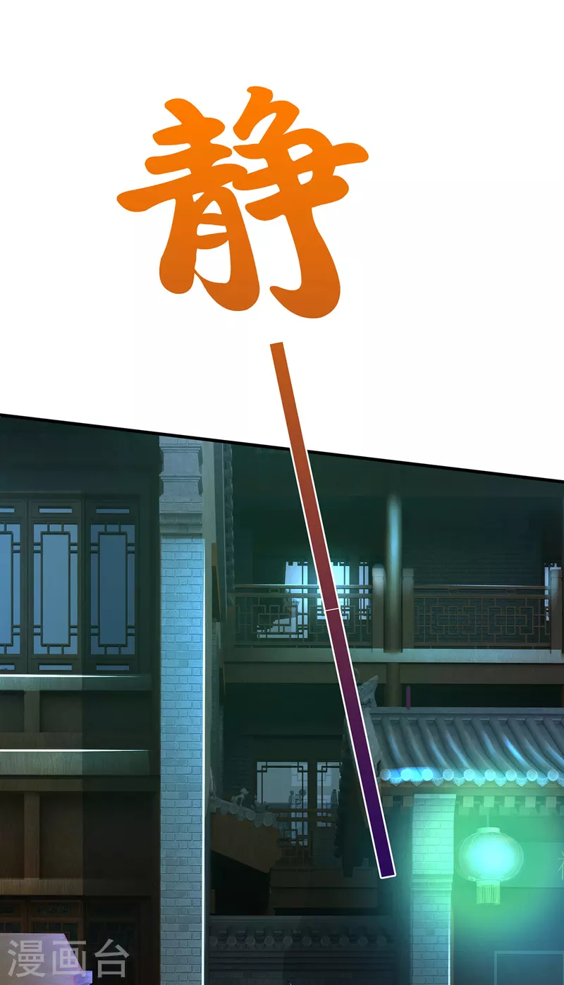 第50话 酆罗殿 第4页