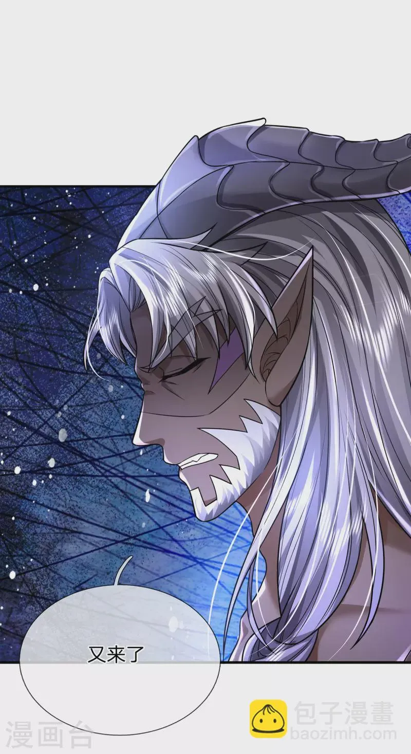 第50话 酆罗殿 第8页