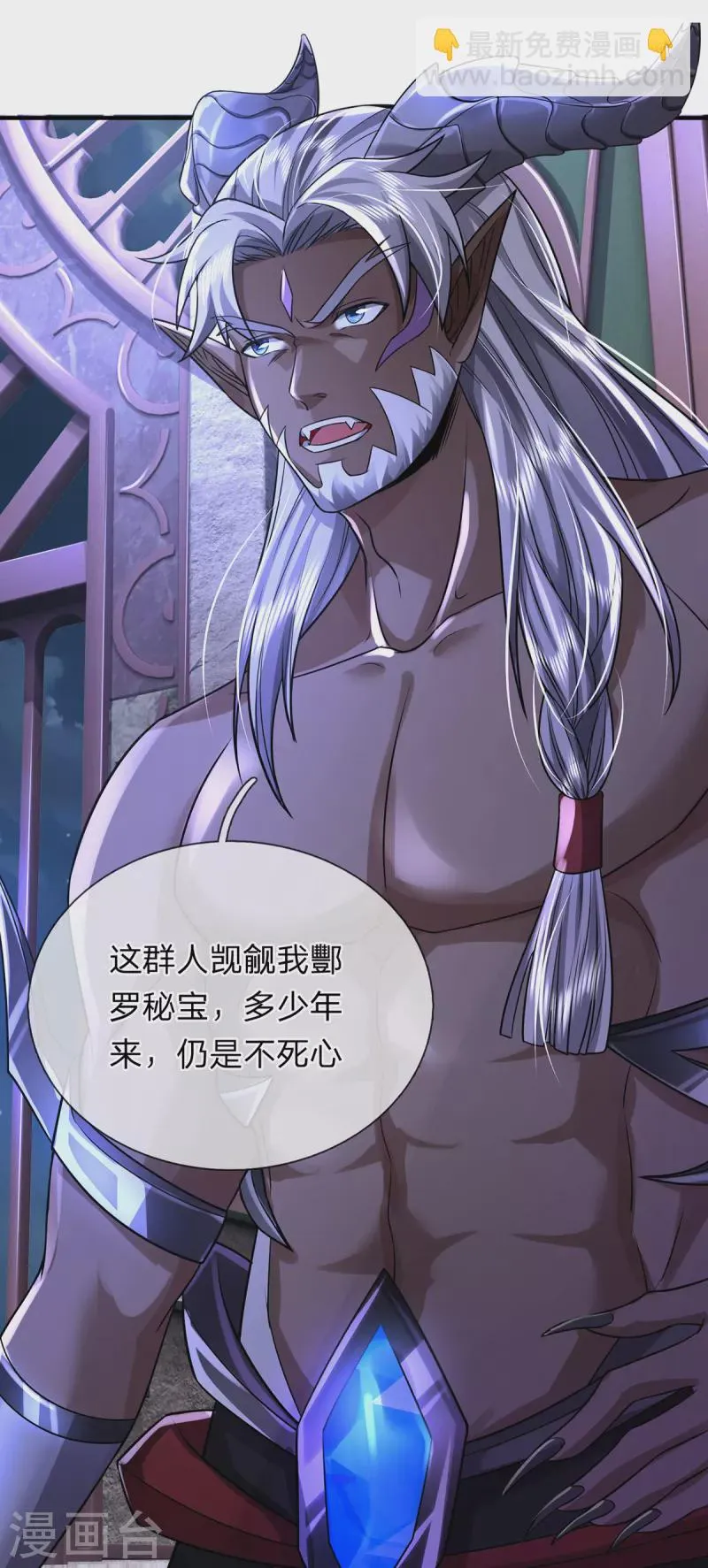 第50话 酆罗殿 第9页