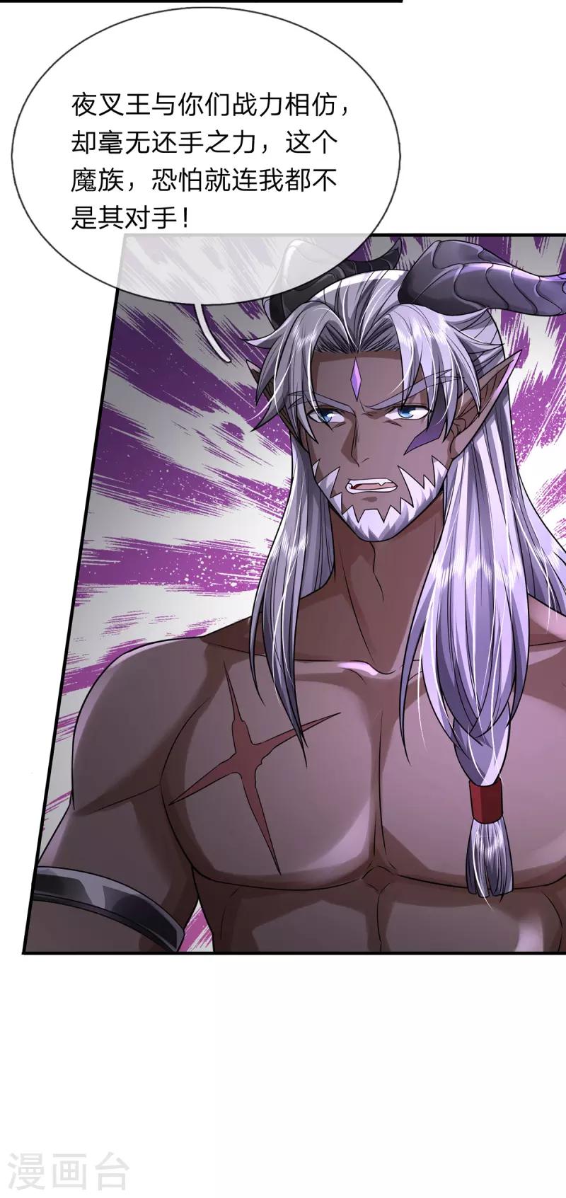 第50话 酆罗殿 第12页