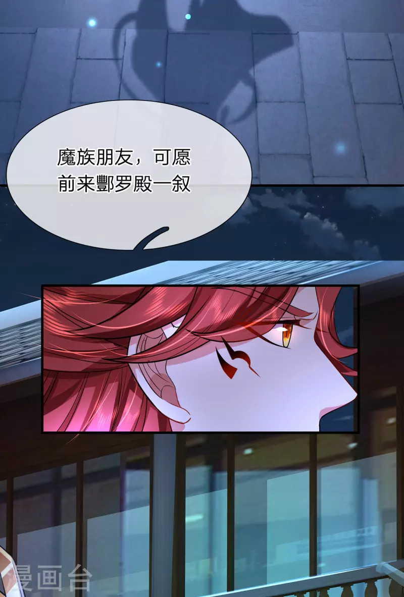 第50话 酆罗殿 第22页