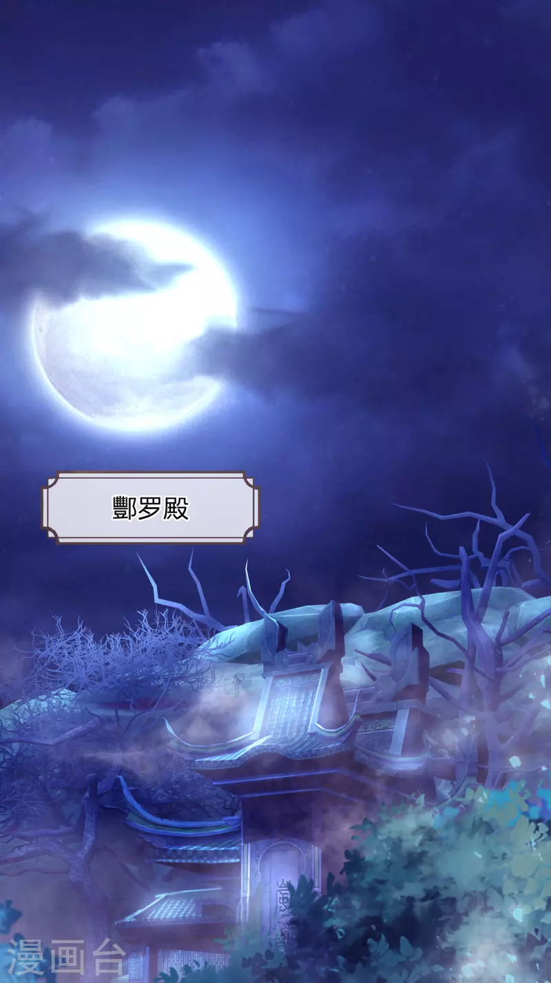 第51话 准备迎战 第8页