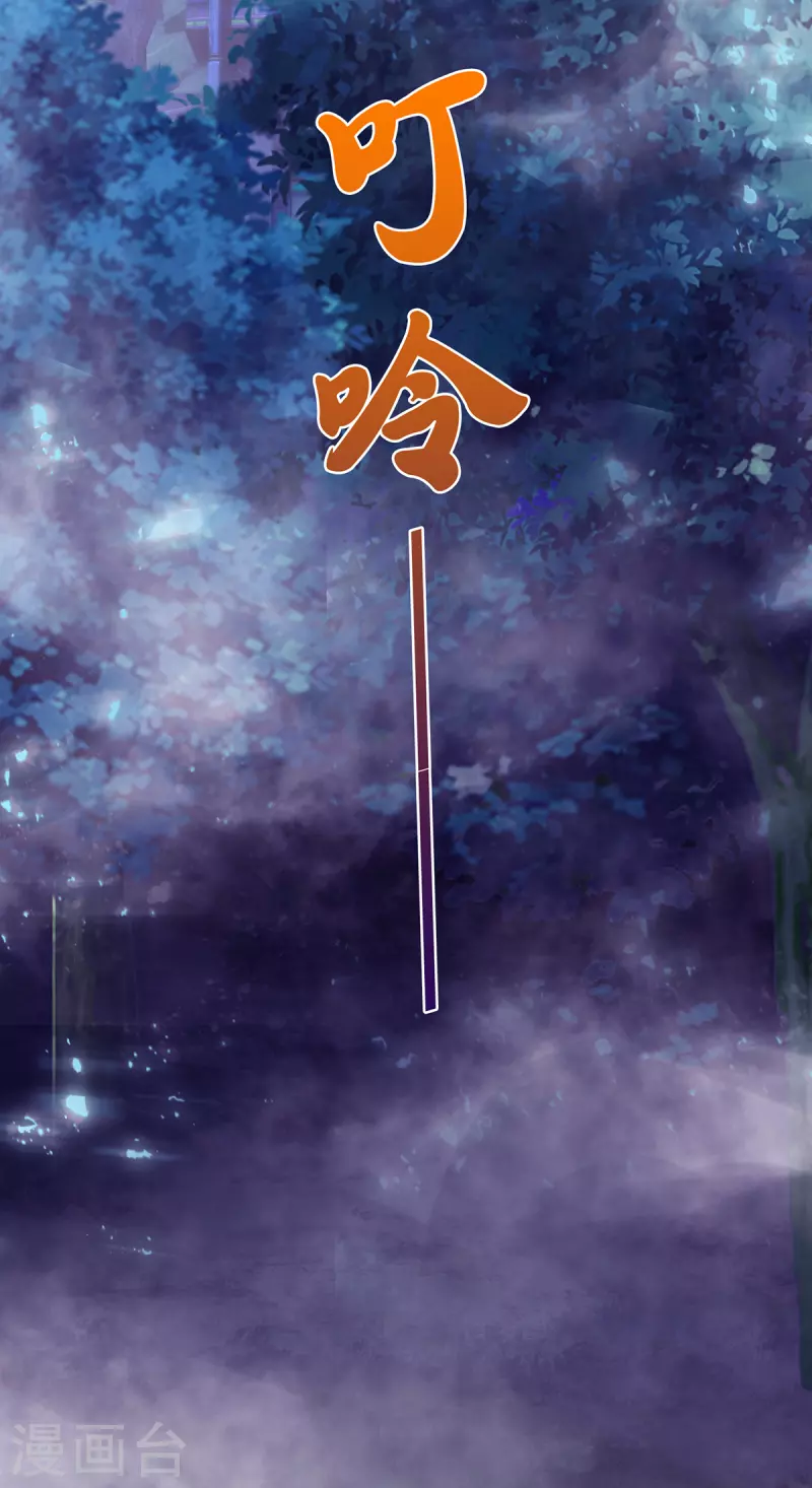 第51话 准备迎战 第9页
